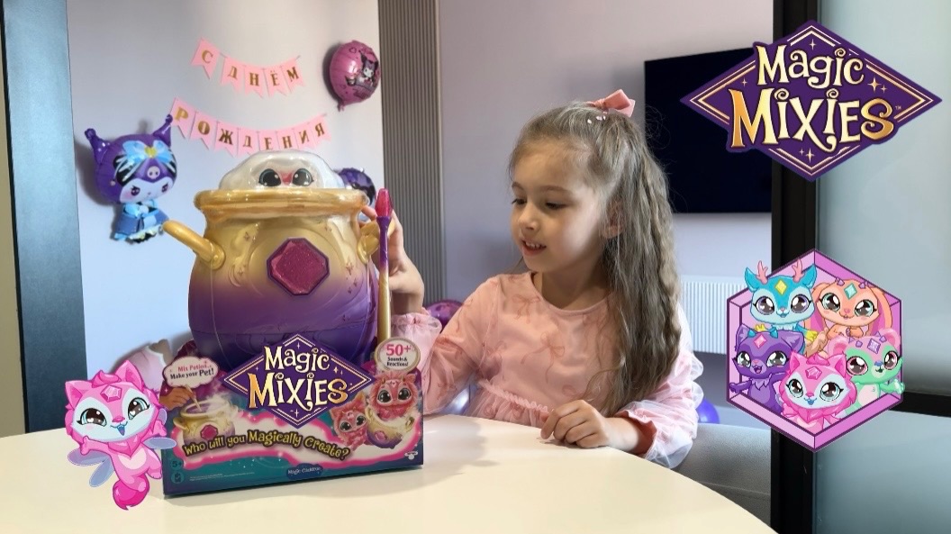 Распаковка. Волшебный котелок Magic Mixies💫
