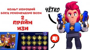 ОСТАНОВИТЕ КОЛЬТА!!! ИГРАЕМ НА КОЛЬТЕ В БРОУБОЛ В BRAWL STARS
