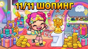 📺 11/11 SHOP AROUND РЕТРО СЕКРЕТКИ В МАГАЗИНАХ AVATAR WORLD! 🤫