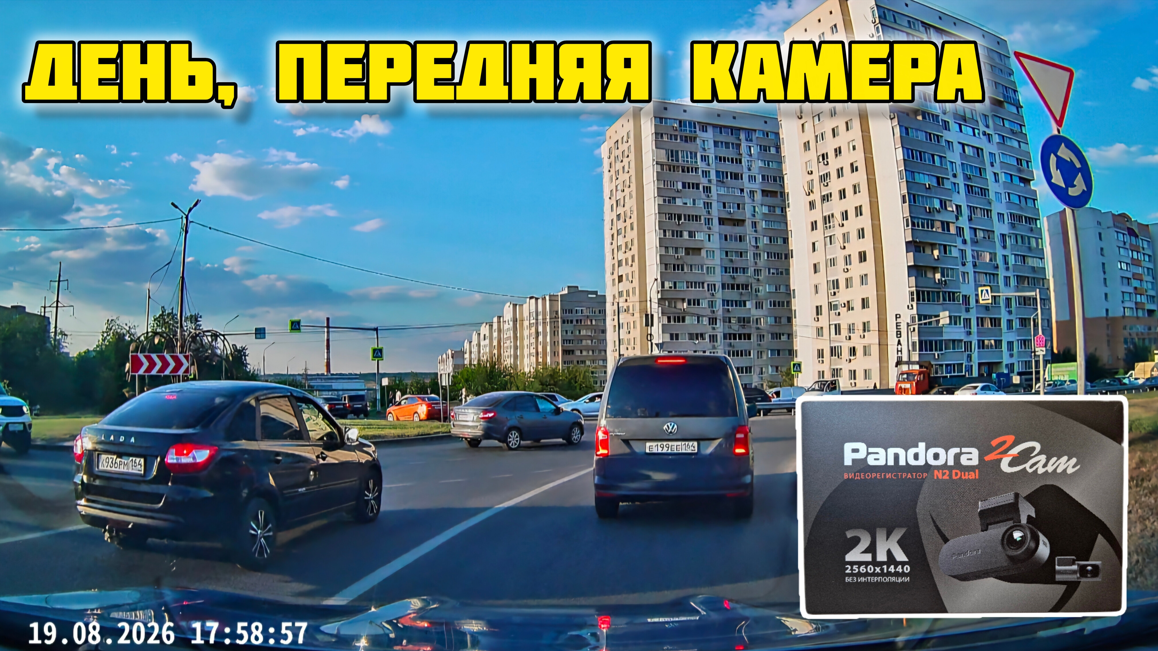 Pandora 2 Cam N2 Dual, Дневная съемка Передняя камера #отзывы #честныйотзыв #pandora #n2 #dual #авто
