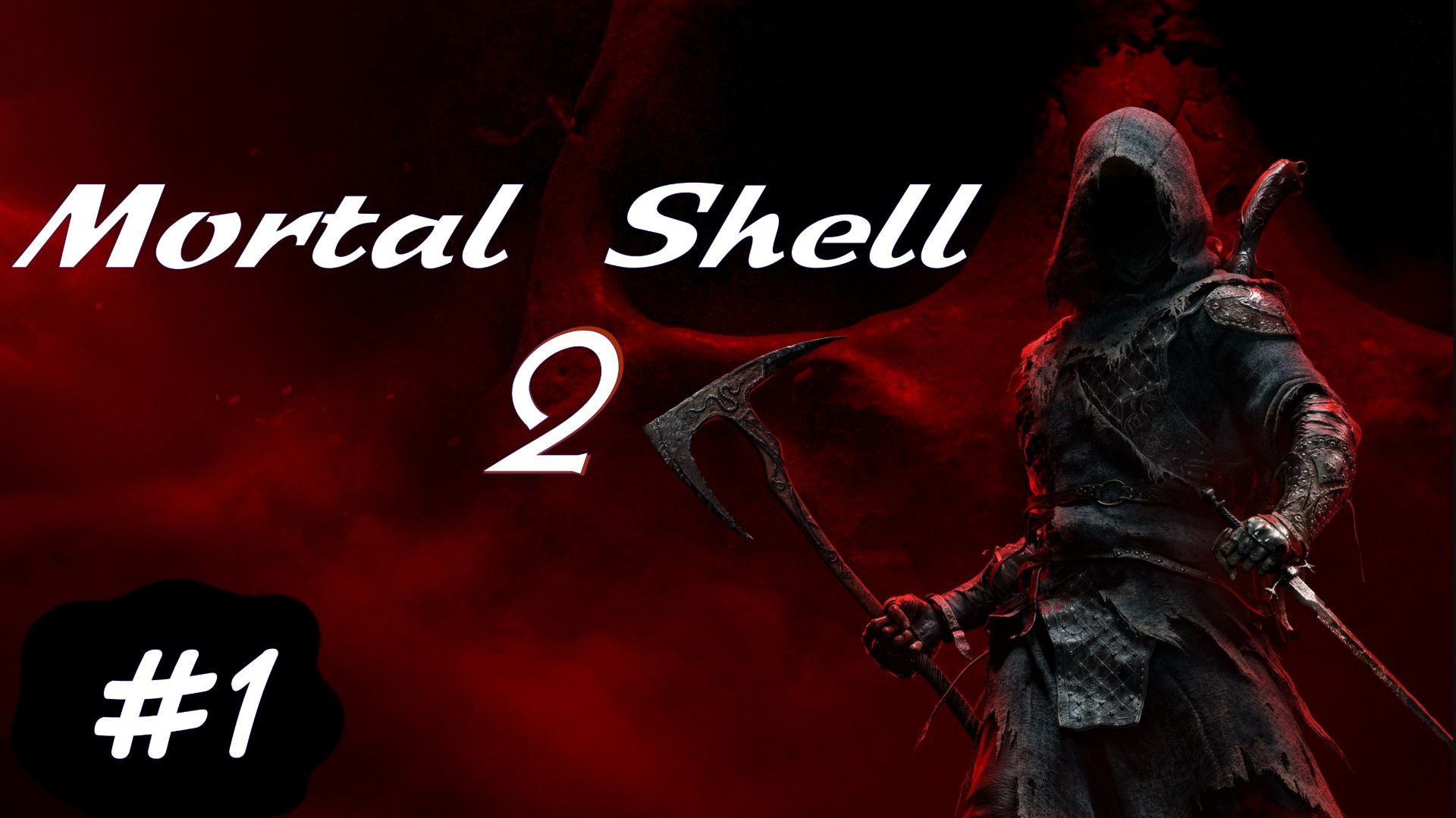Mortal Shell 2 | Стрим 1