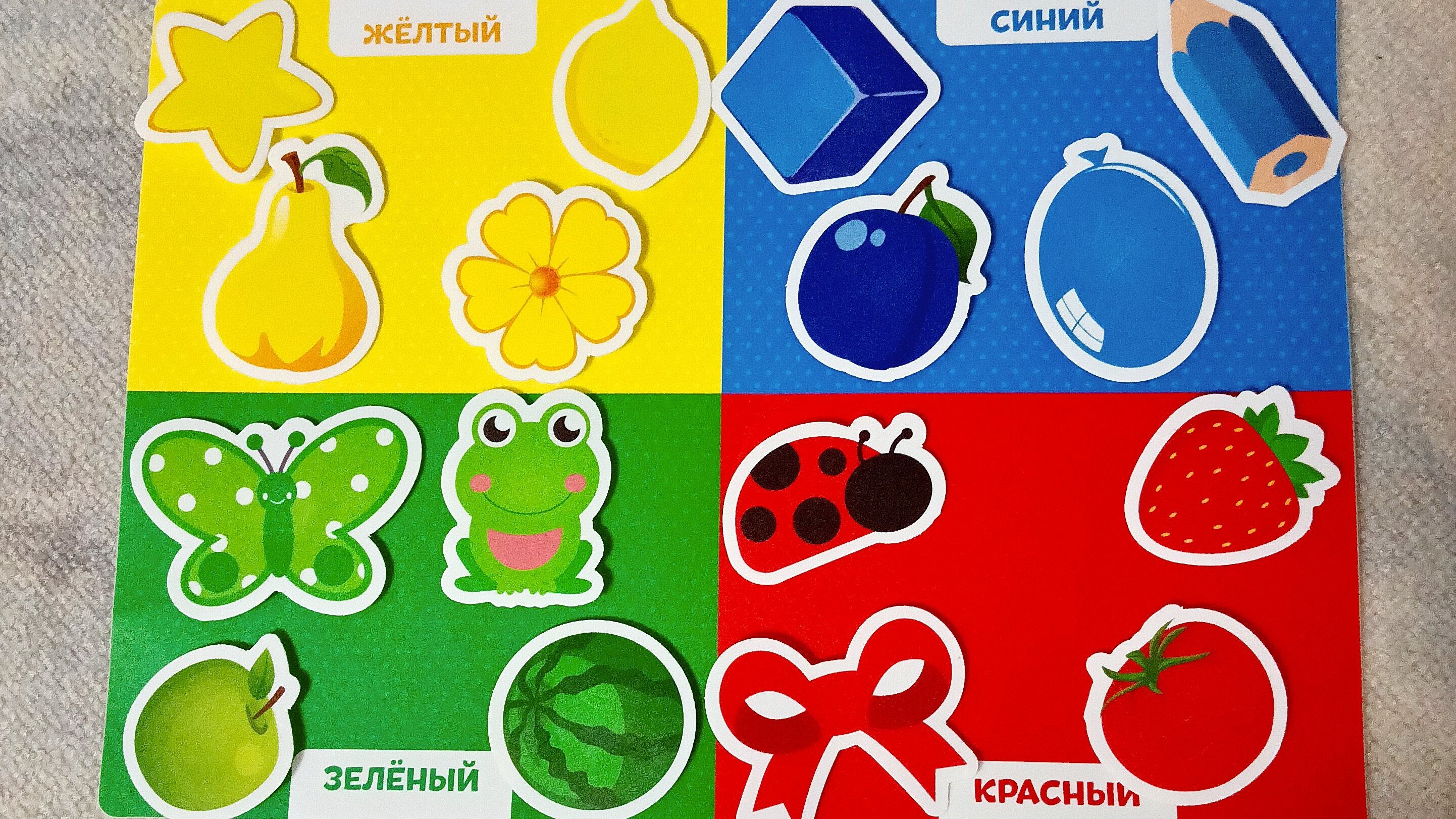 🪄✨🧸Развивающая игра на липучках💕⭐
