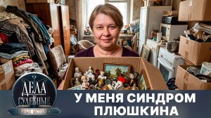 Дела судебные с Еленой Кутьиной. Новые истории. Эфир от 19.08.26