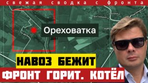Фронт горит! Разгром ВСУ. ЧЕТЫРЕ котла. Стратегический перелом. Окружение. Сводка 19/08-2026
