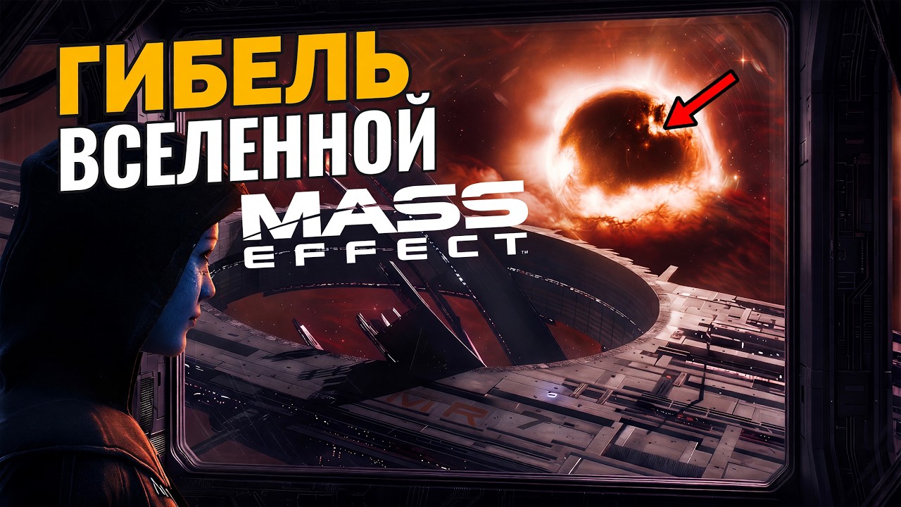Я ЗНАЮ, О ЧЁМ БУДЕТ СЛЕДУЮЩАЯ MASS EFFECT | ТЕОРИЯ