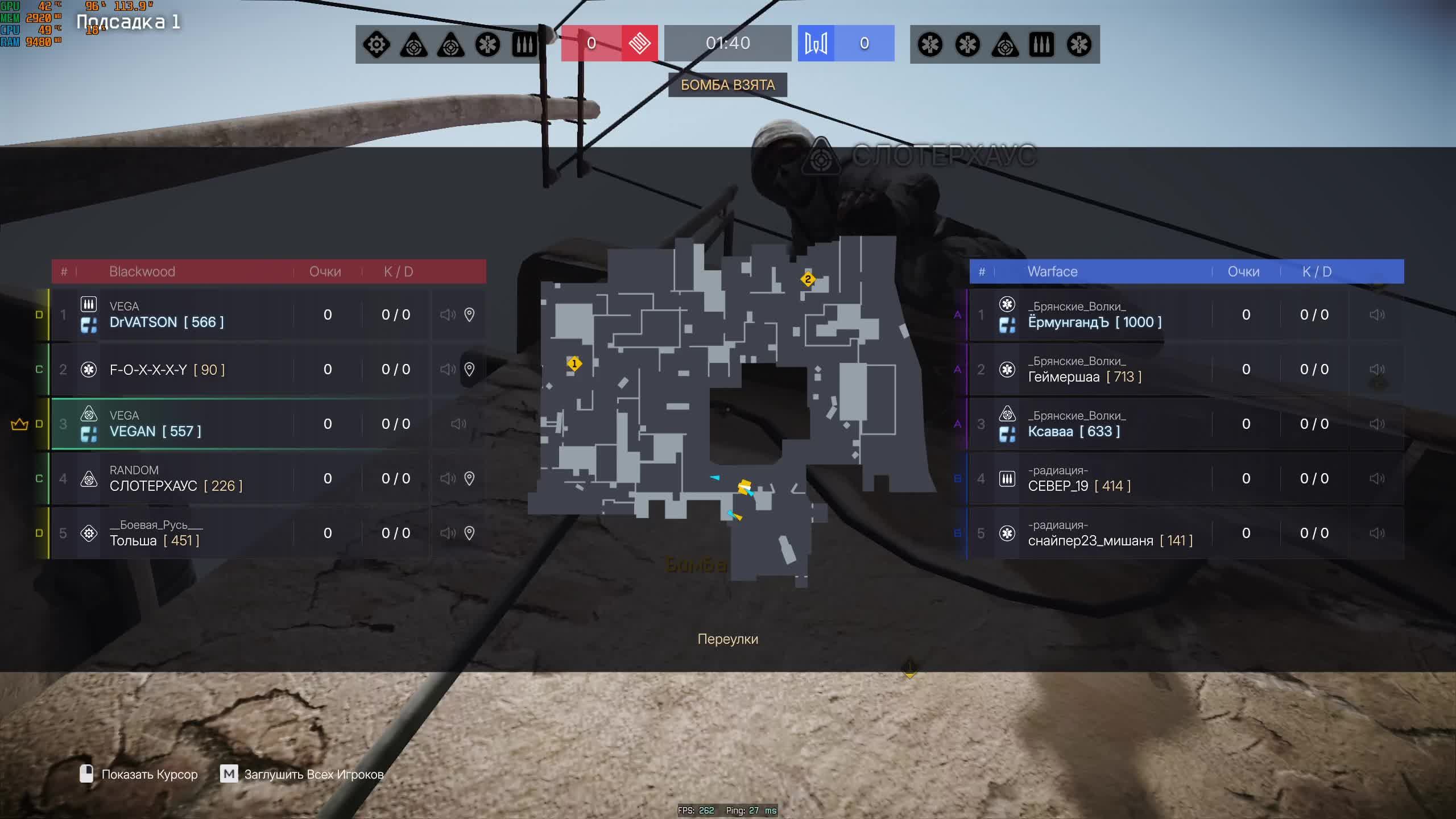 Warface