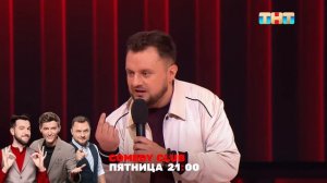 Comedy Club Мотивация  Иван Половинкин