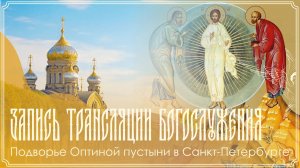 Преображение Господа Бога и Спаса нашего Иисуса Христа | Божественная  литургия | 19.08.2026 г.