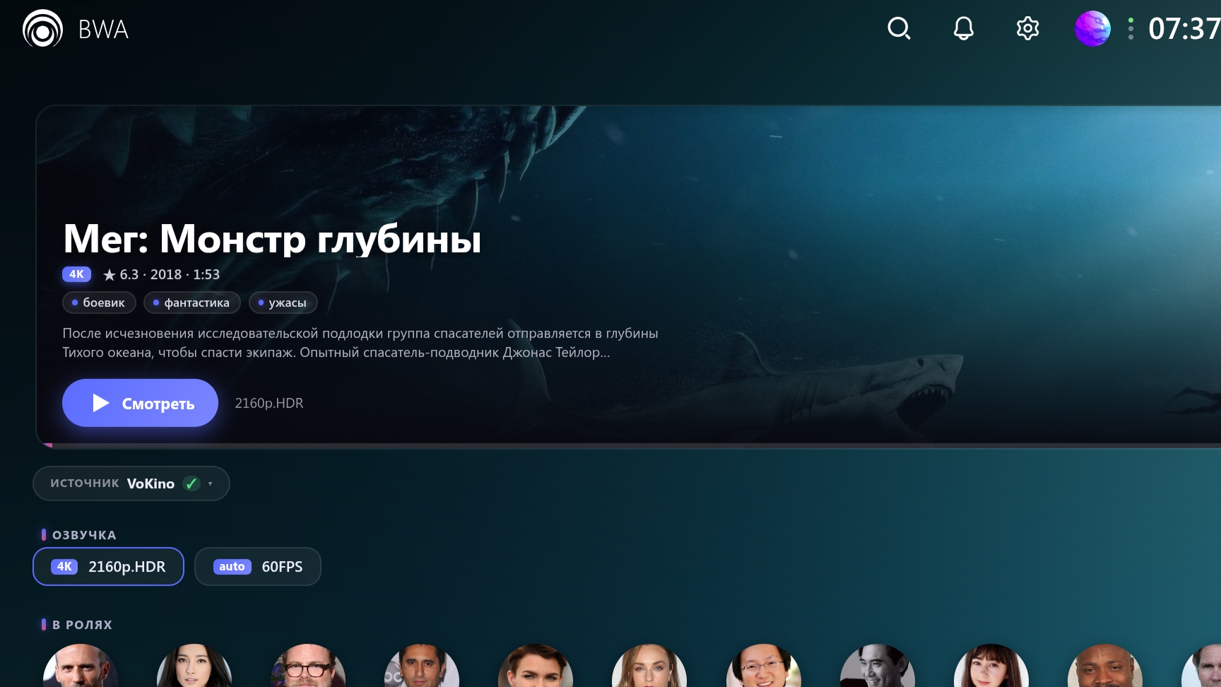 BWA - это новый плагин, разработанный для платформы Лампа.