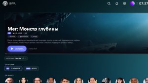 BWA - это новый плагин, разработанный для платформы Лампа.