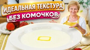 Нежная вкусная манная каша без комочков на молоке