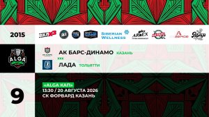 13:30  Ак Барс Динамо - Лада_ФОРВАРД