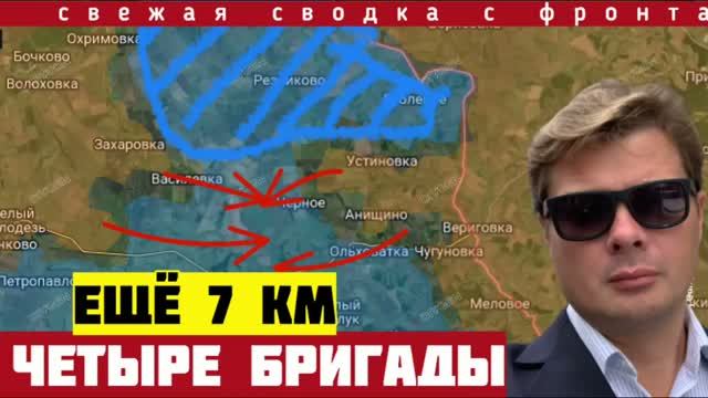 4 бригады попали в западню! Ещё 7 км. Настоящая мясорубка под Харьковом. Сводка фронта 20/08-2026