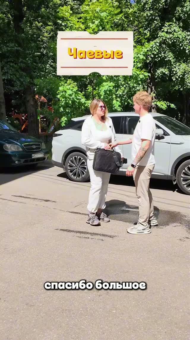Как подключить Яндекс Чаевые в приложении Яндекс Про