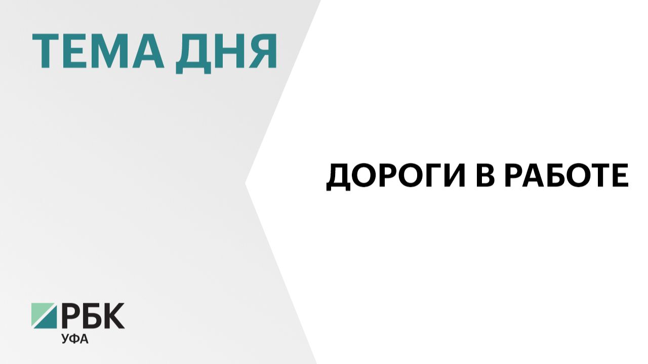 На улице Пугачёва в Уфе переключат движение на две вновь построенные полосы