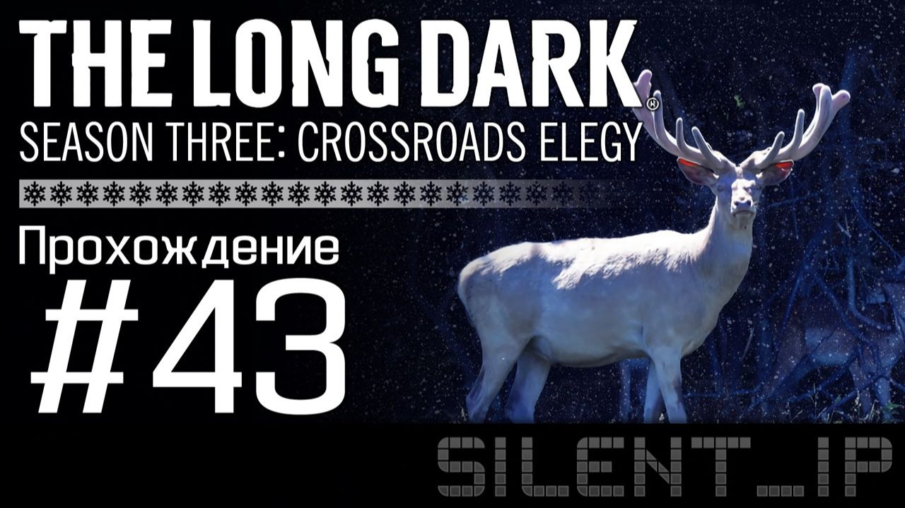 The Long Dark Wintermute: Режим истории