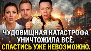 ЖЕРТВА СГОРЕЛА ЗАЖИВО! СЕДОКОВА ПОДДЕЛАЛА БРАК! КИРКОРОВА УНИЧТОЖИЛИ ЗАПРЕТОМ!