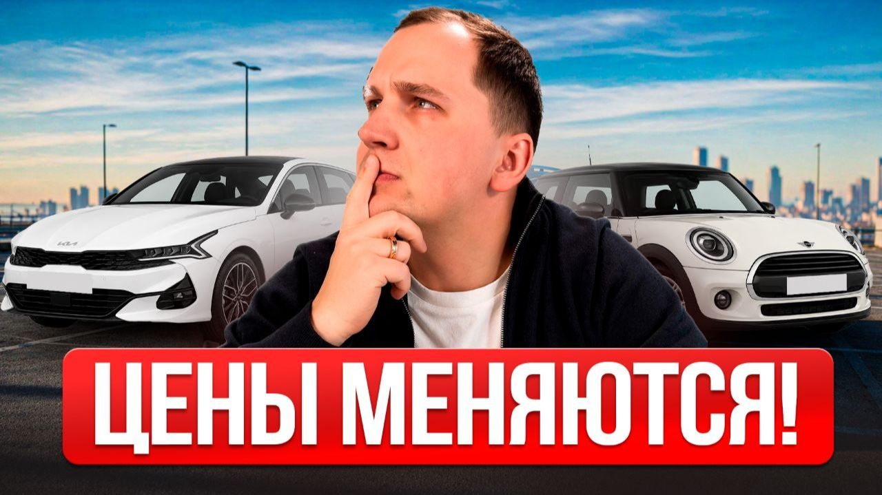 ЦЕНЫ ОПЯТЬ ПОМЕНЯЛИСЬ! Что лучше купить из Кореи в августе 2026?