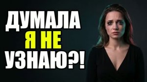 ВЫСЛЕДИЛ ЖЕНУ НА РАССВЕТЕ У ЧУЖОГО ДОМА!  Жена изменила|Измена жены|Поймал жену|история измен