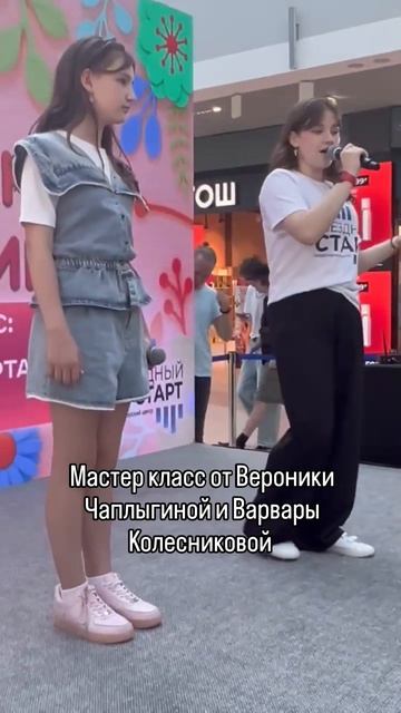 #варвараколесникова #вероникачаплыгина #звёздныйстарт