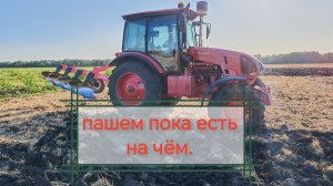 Пашем полупар!
