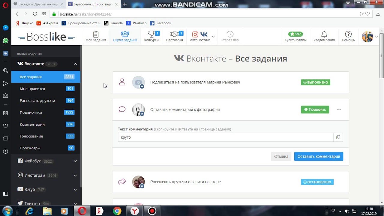 Сервис Bosslike . Накрутка подписчиков-2019г
