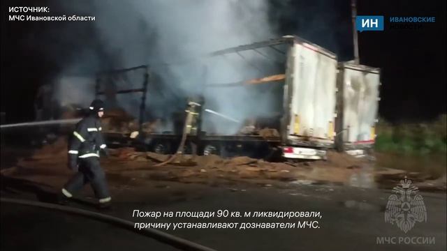 Два грузовых автомобиля сгорели в Ивановской области