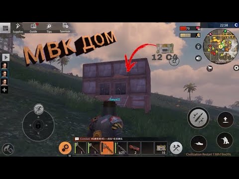 РЕЙД Китайцев Живущий в МВК ДОМЕ! Last Day Rules Survival |Рейд и ПВП #2|
