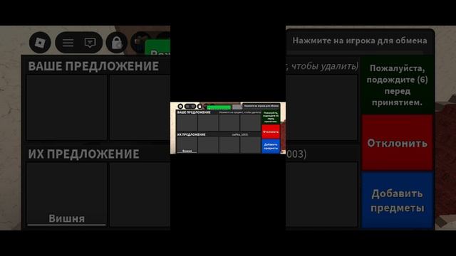 играю в мм2