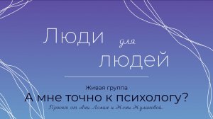 Гештальт терапия. Непрожитые чувства и почему они мешают жить дальше.