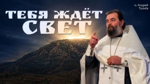 Тайна горы Фавор: что было открыто Моисею, Илье и апостолам?