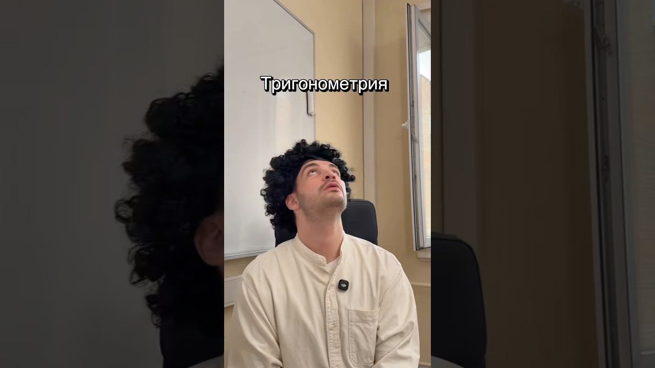 Когда пришел на ЕГЭ по профилю #егэ
