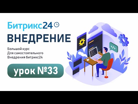 Access Rights In Bitrix24 CRM. How To Set Them Up?