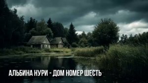 Это НАПУГАЕТ ДО МУРАШЕК! Страшная История Про Дом, Которую Вы Точно Запомните!  Ужасы. Мистика