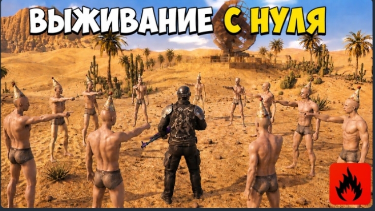 БЕЗУМНОЕ СОЛО ВЫЖИВАНИЕ С НУЛЯ в Oxide:

Survival Island