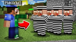 Я ПРЕВРАТИЛСЯ В ПОЛИЦЕЙСКОГО И ЗАТРОЛЛИЛ ЖИТЕЛЕЙ В МАЙНКРАФТ | Риколит Minecraft