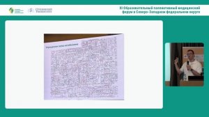 Пшонкин А.В. Не только в конце жизни. Интеграция паллиативной и детской онкологической помощи