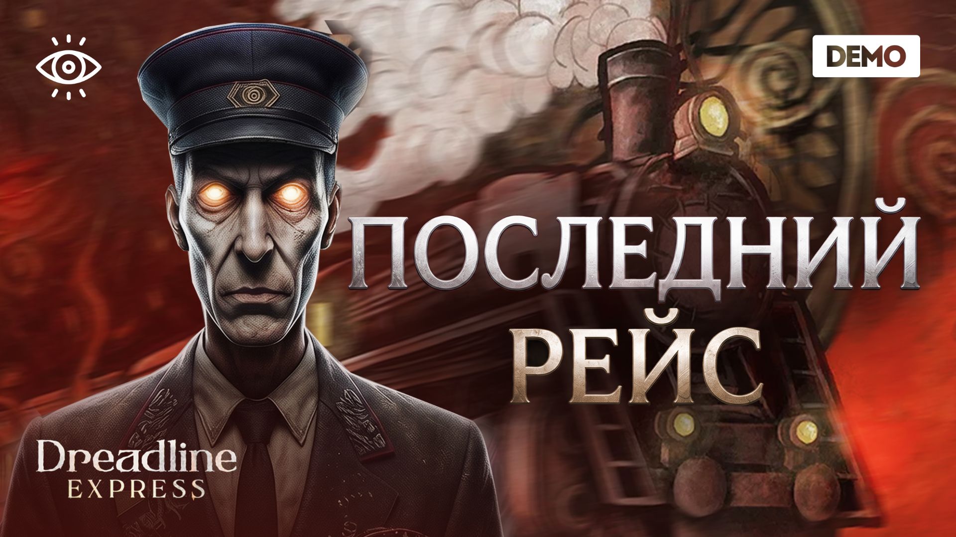 Открой тайны поезда с помощью карт 🚂 Dreadline Express Demo