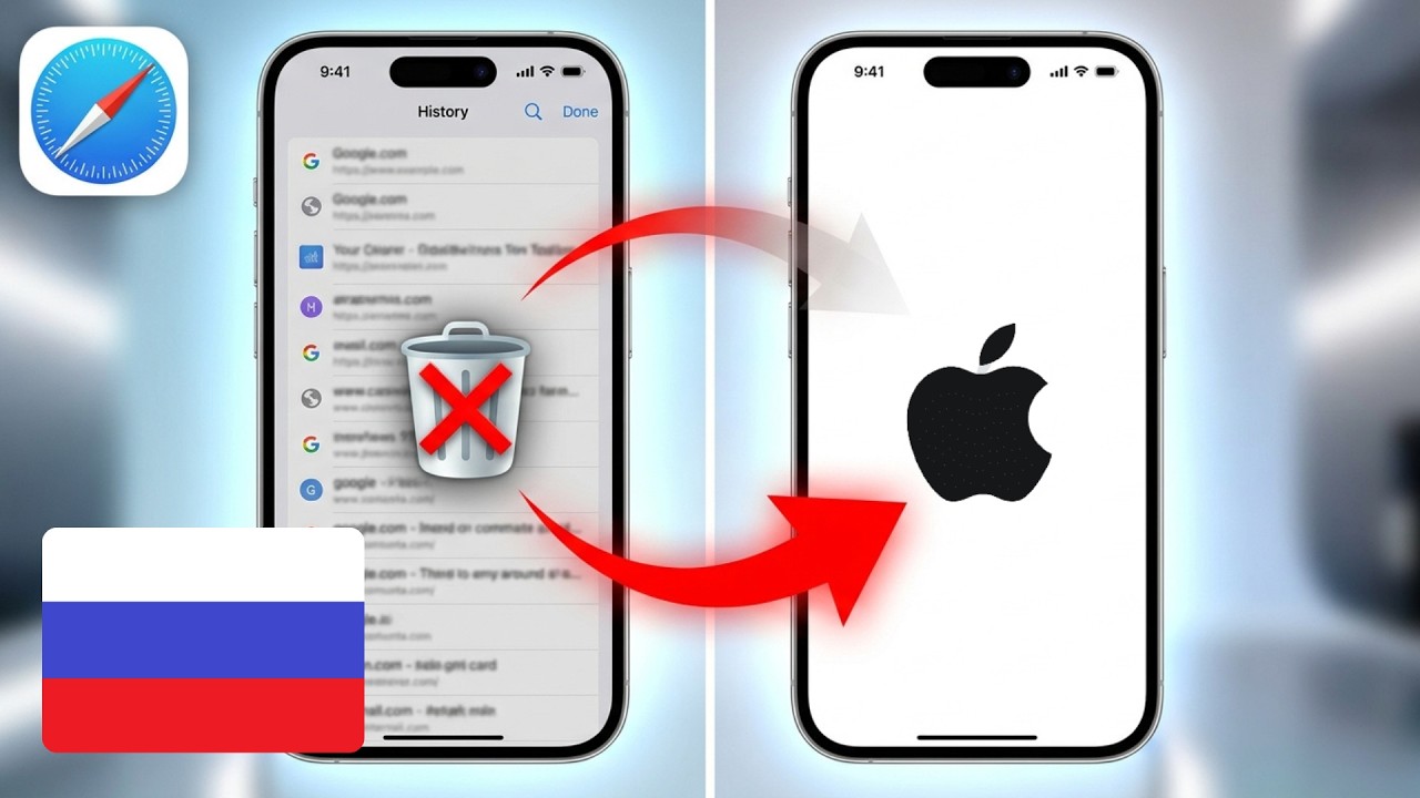 Как Очистить Историю Safari На IPhone