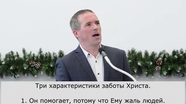 Кому помогает Христос 🙏♥️ Проповедь МСЦ ЕХБ