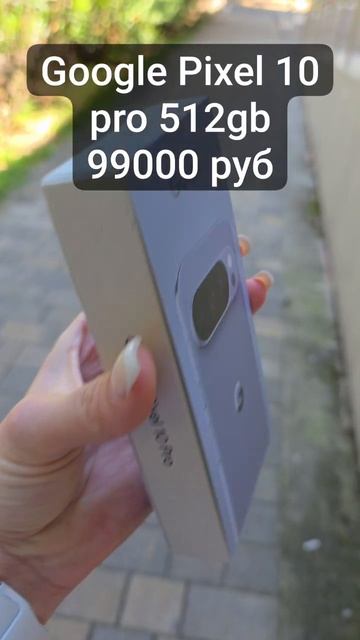 Goggle Pixel 10 Pro