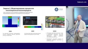 Федоровский А.Ю. - Квантовые вычисления для решения прикладных задач - 2. Задачи от АО «Прорыв»