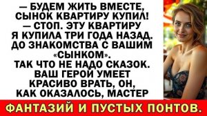 Истории из жизни|Ты решил поселить тут|Аудио рассказы|Аудиокниги слушать онлайн|Жизненные истории