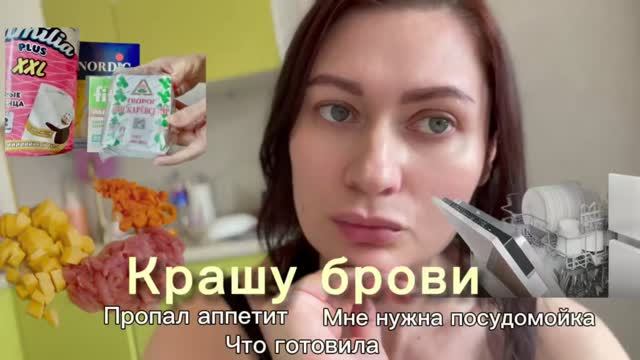 Чем крашу брови, почему нет аппетита, быстрый супчик