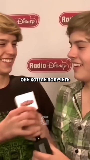 Коул и Дилан Спроуз самые известные близнецы Голливуда, которые завоевали зрителей ещё в детстве!