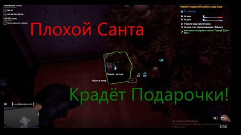 Санта Отбирает Подарочки! в Thief Simulator#4