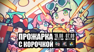 Zenless Zone Zero | №1 | Прожарка с корочкой.