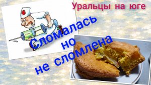 Мишень.А шевелиться надо!