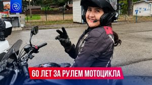 Эта бабушка 60 лет за рулем мотоцикла!