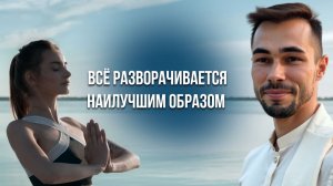 Только одно отношение ко всему что произошло.